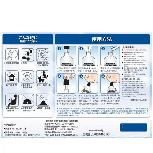 NeilMed 鼻腔清洗套裝 (250 包 + 洗鼻樽3個 )|圖片 2