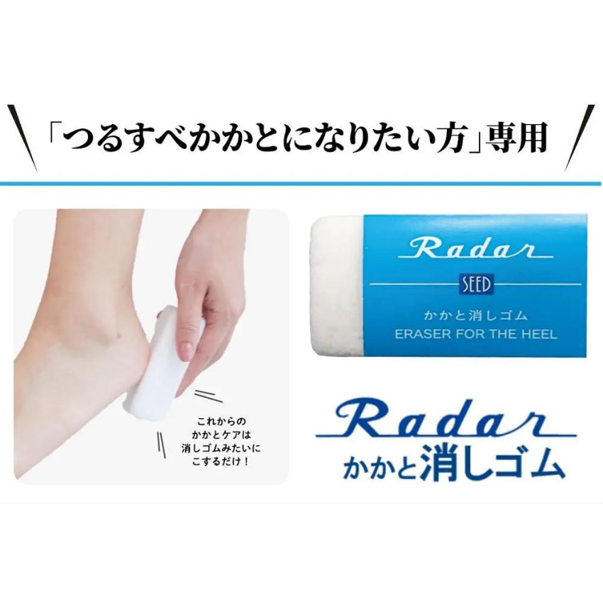 日本製 巨大化 Radar 擦膠去角質磨腳石|圖片 5