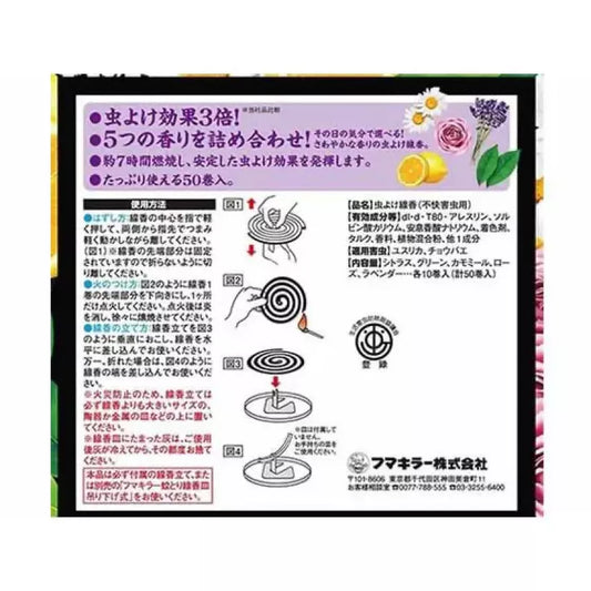 泰國製造 日本 Fumakilla 五色線香 50卷入|圖片 2