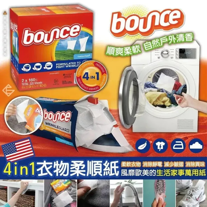 加拿大製造 Bounce 4合一防靜電衣物柔順紙 一套 2 盒
