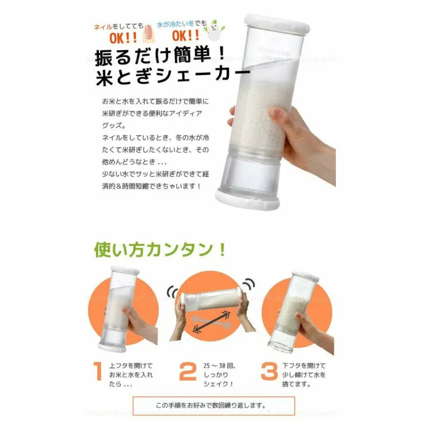 日本製 SKATER 手搖洗米器|圖片 3