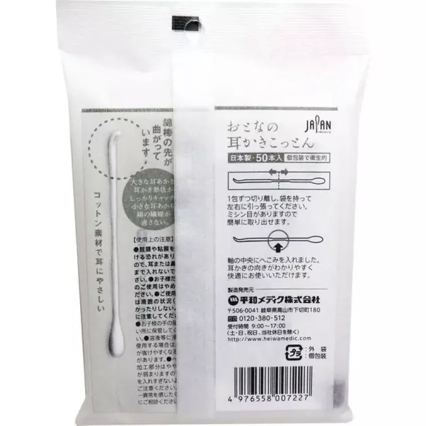 日本製 平和 Medic 成人用耳挖形獨立包裝雙頭棉花棒|圖片 5