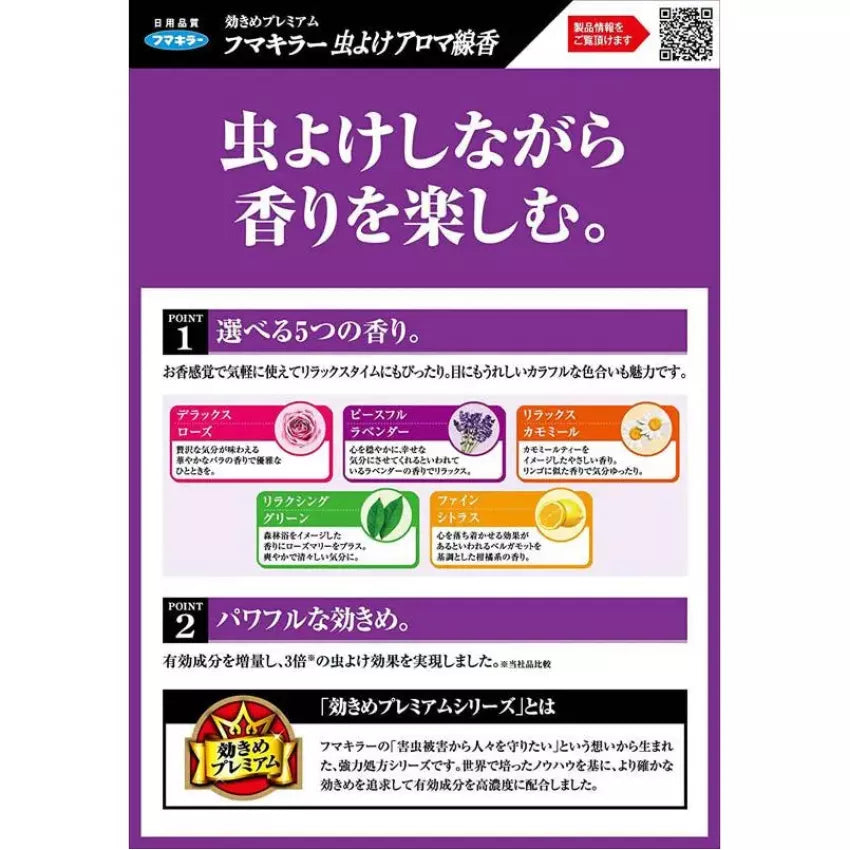 泰國製造 日本 Fumakilla 五色線香 50卷入|圖片 6