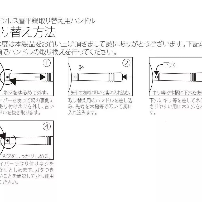 日本製 Yoshikawa 吉川不銹鋼雪平鍋更換用木柄|圖片 3