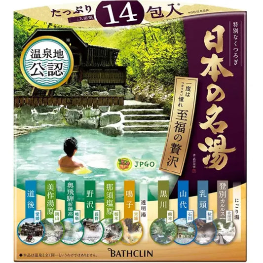 日本製 BATHCLIN 日本之名湯入浴劑|圖片 2