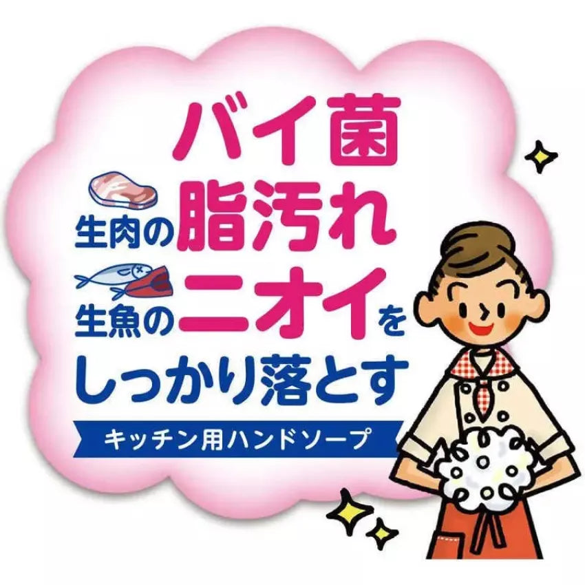 Kouriten [現貨] 日本製造 獅王潔麗兒廚房專用殺菌消毒洗手泡泡 image 4