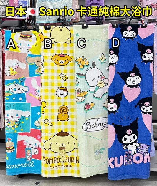 [限時預購] 日本Sanrio新款卡通全棉大浴巾CPPK