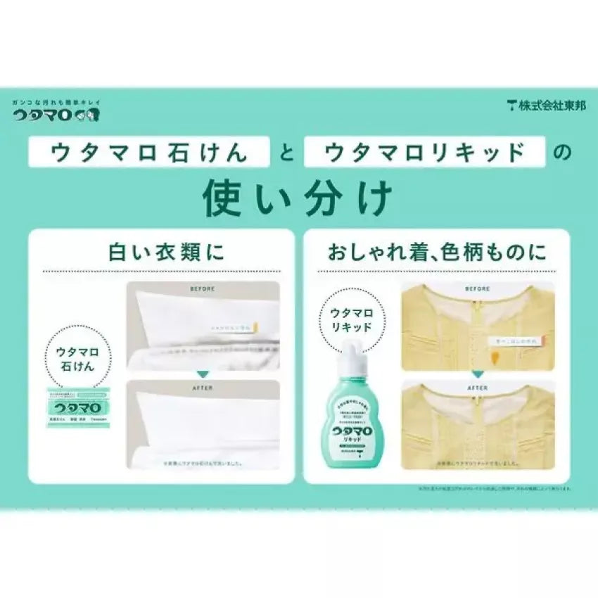 Kouriten [現貨] 日本製造 東邦家居萬用洗衣液 400ml image 6