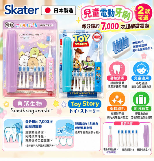 [現貨] 日本製造 兒童電動牙刷本體 +6 支替換刷頭