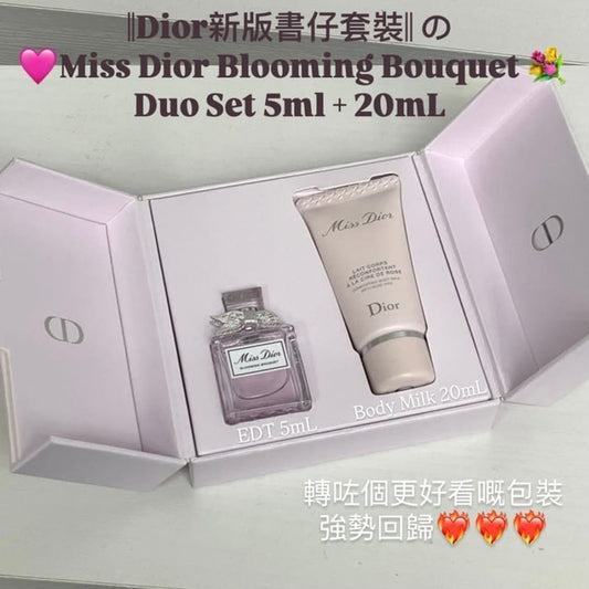[限時預購] Miss Dior花漾甜心香水套盒 花漾甜心EDT 5ml+身體乳20ml)