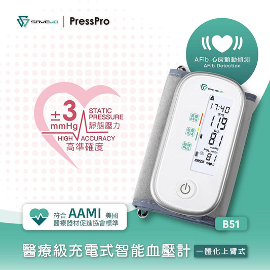 [限時預購] SAVEWO PressPro B51 醫療級充電式智能血壓計