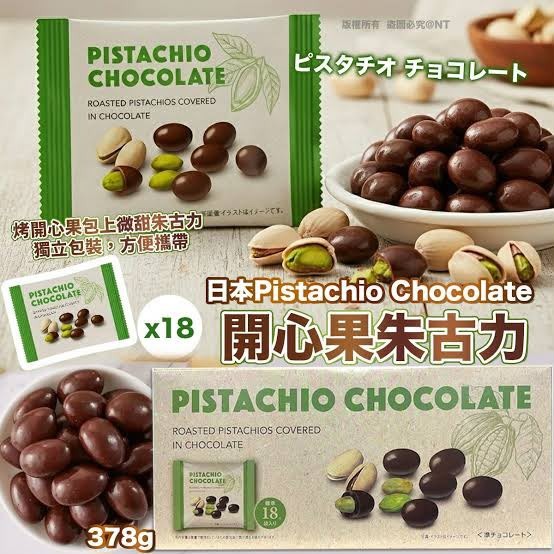[限時預購] ️日本🇯🇵Pistachio Chocolate開心果朱古力18包