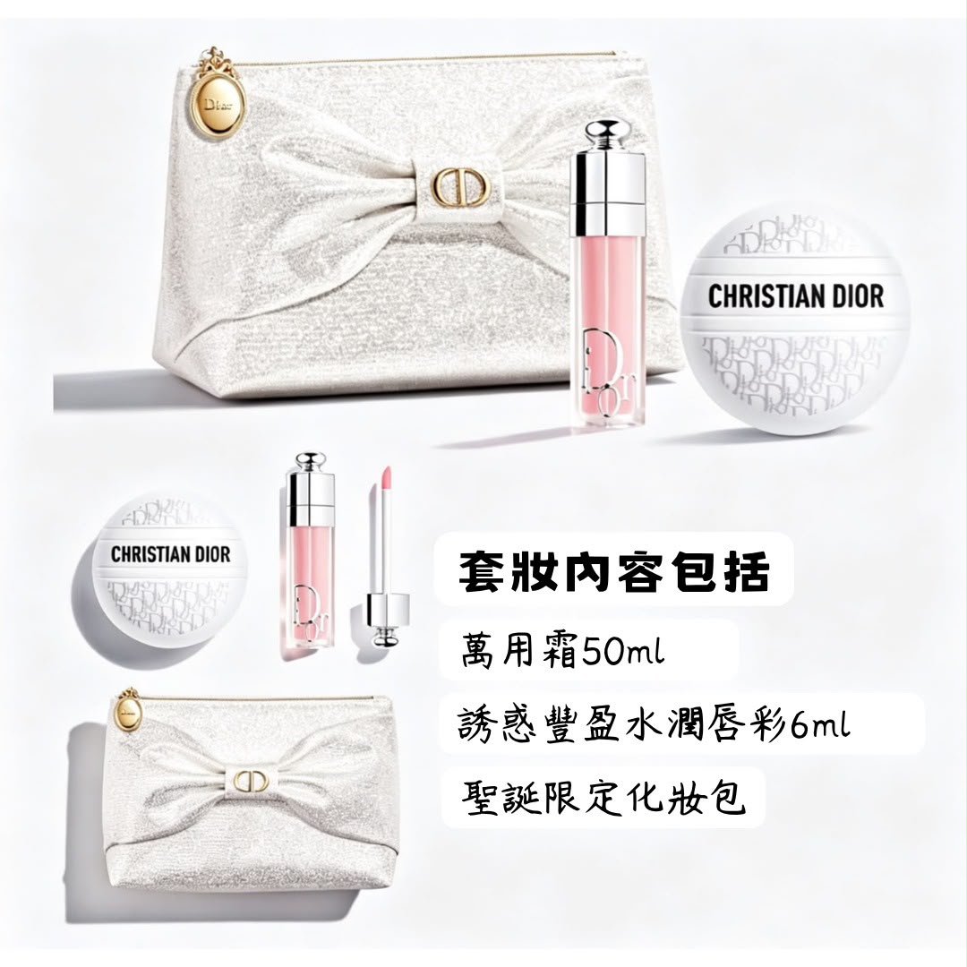 [限時預購] Dior Beauty 2026年聖誕限定化妝包套裝