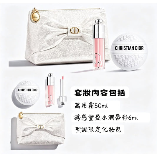 [限時預購] Dior Beauty 2026年聖誕限定化妝包套裝