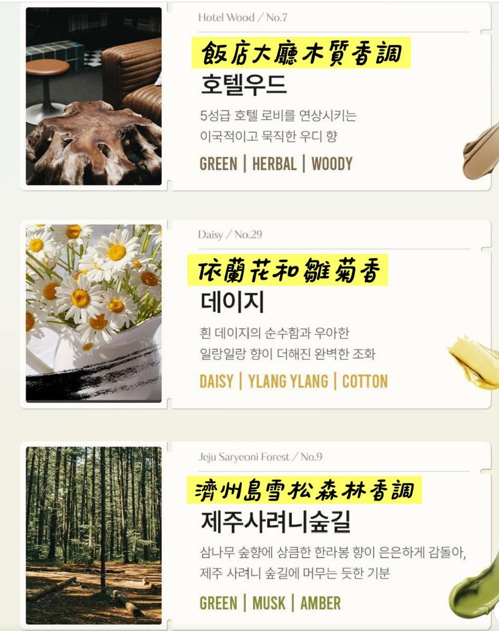 [限時預購] Hetras 限定款 高級香氛固體除臭300g(2件/套)