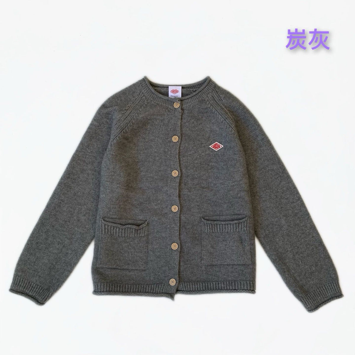[限時預購] 2026年秋季新品✨Danton卷邊針織毛衣開衫