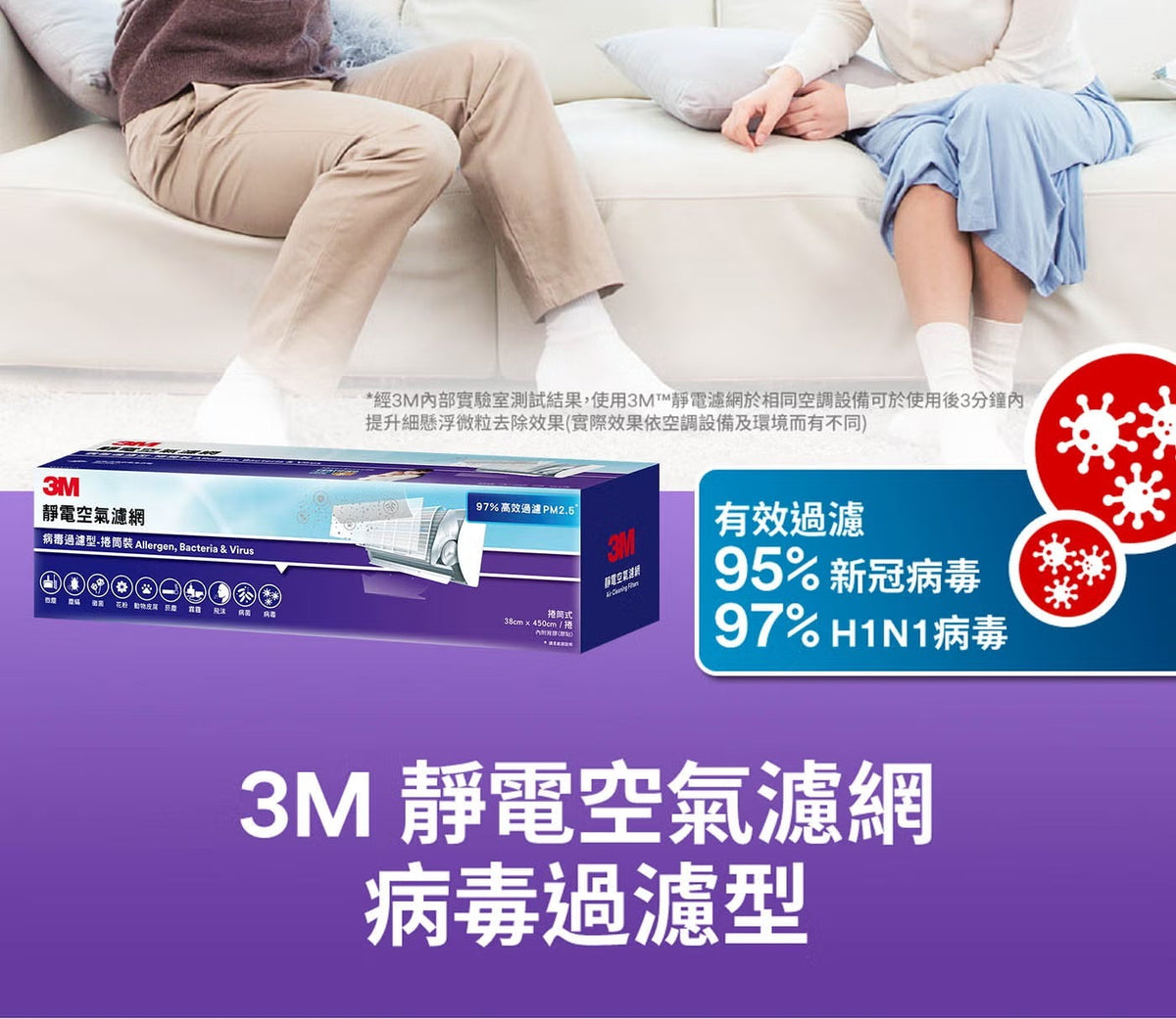 [限時預購] 台灣3M 專業級捲筒式靜電空氣濾網 38 X 450cm