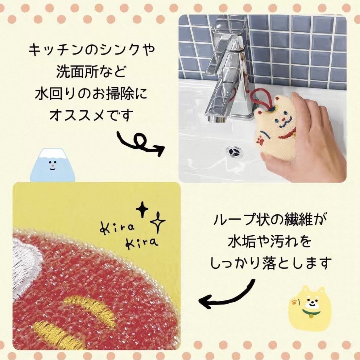 [限時預購] ️🎌 日本直送🇯🇵日式刺繡可愛卡通洗碗綿 4件套
