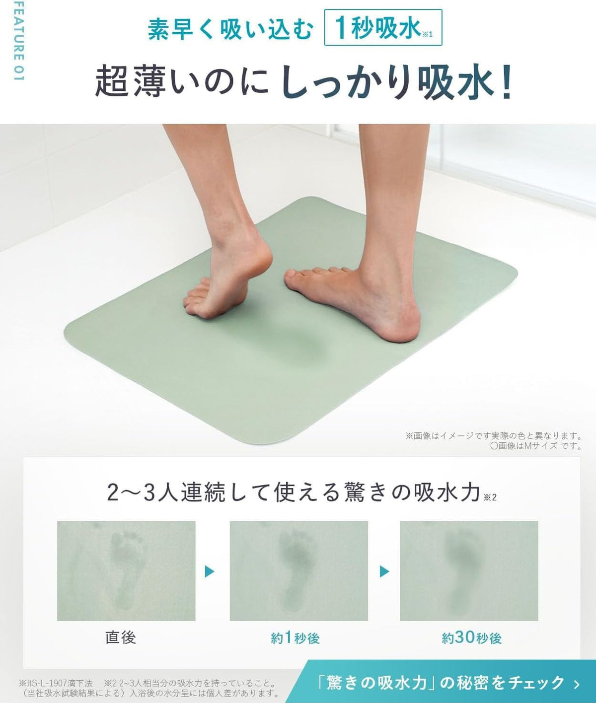 [限時預購] ️日本🇯🇵激落君極薄吸水速乾防滑浴室地墊(45 x 60cm)