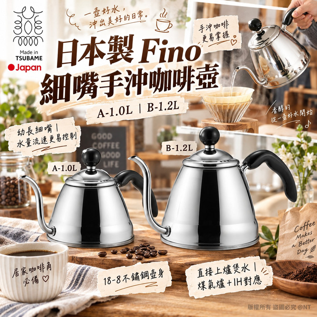 [限時預購] 日本Fino 18-8不鏽鋼細嘴手沖咖啡壺