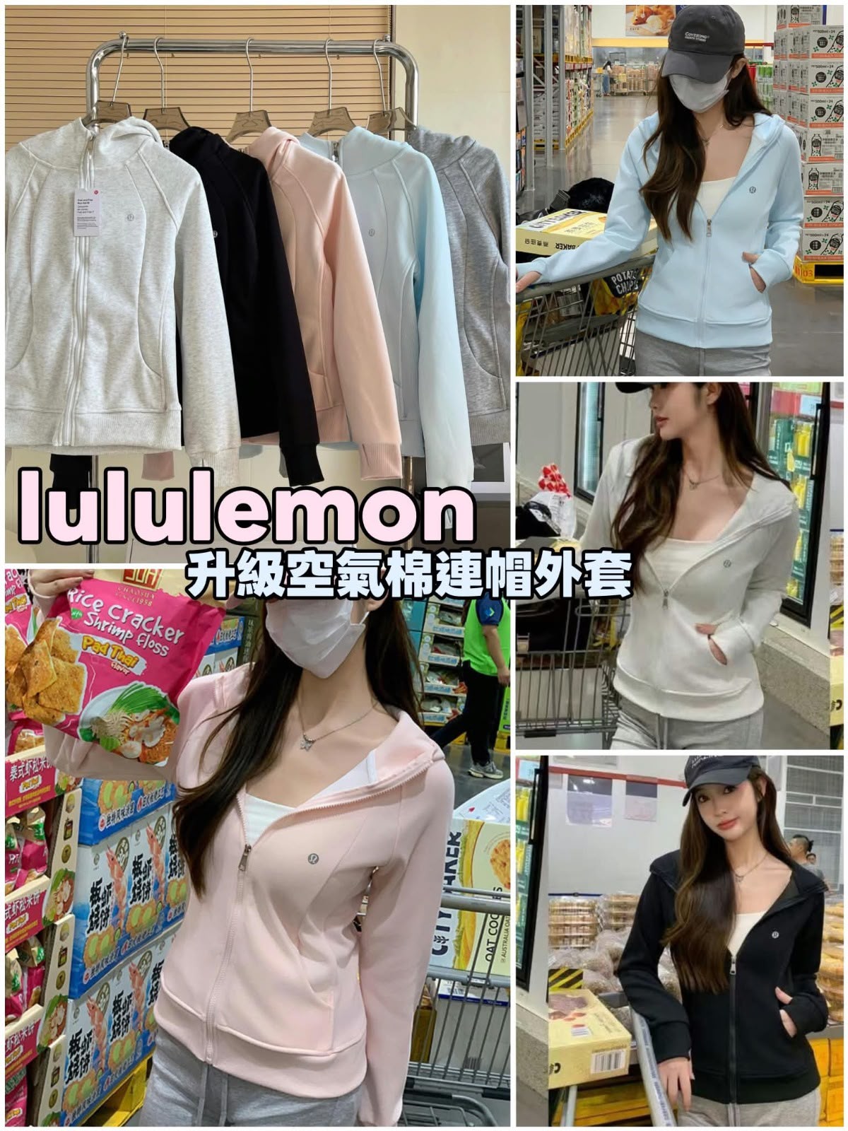 [限時預購] 🔥秒變S腰🔥Lululemon升級空氣棉連帽外套