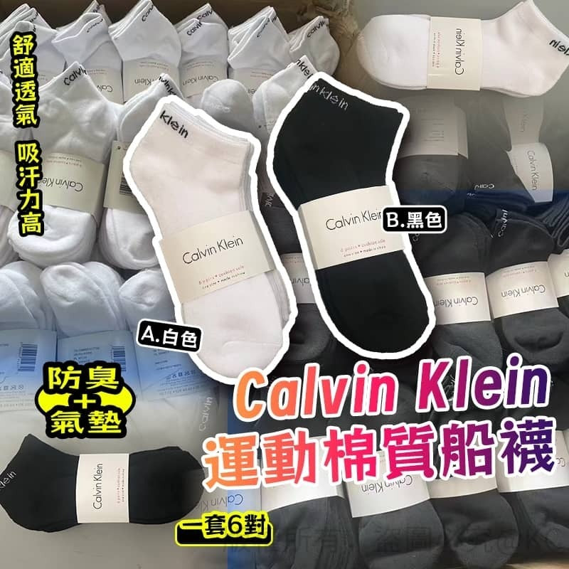 [限時預購] Calvin Klein 運動棉質船襪 (1套6對)
