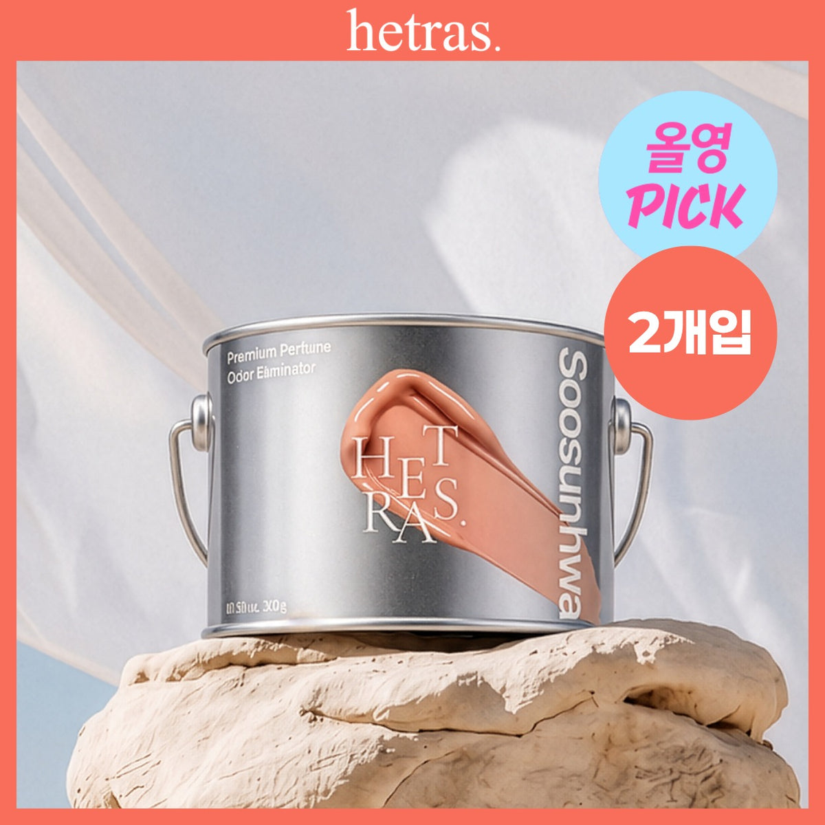 [限時預購] Hetras 限定款 高級香氛固體除臭300g(2件/套)
