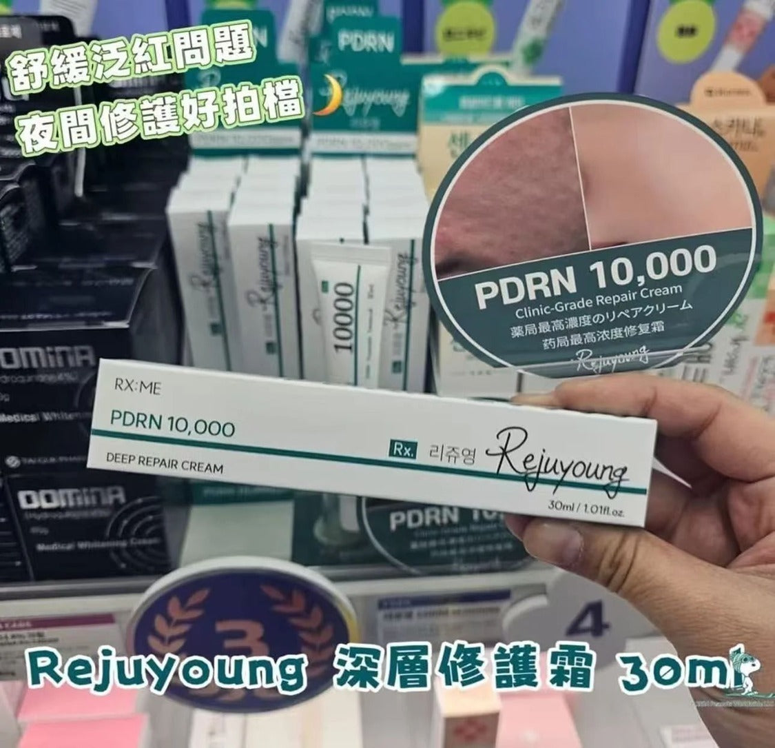 [限時預購] 韓國Rejuyoung PDRN 10000深層修復霜30ml