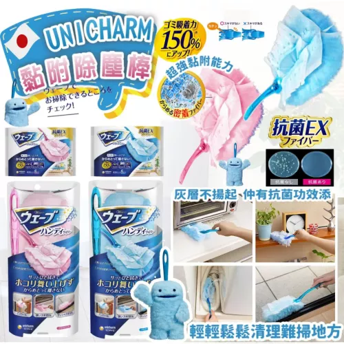 [現貨] 日本製造 UNICHARM 黏附除塵棒