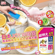 [限時預購]  日本製造JOY W除菌洗潔精檸檬味超大號補充裝1425ml(一箱2包)