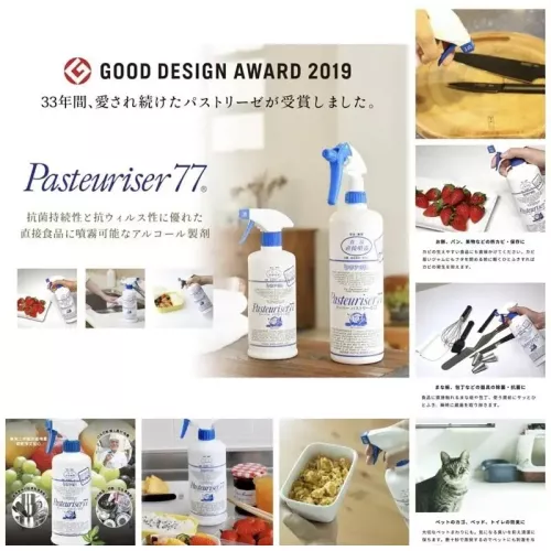 [現貨] 日本製造 Pasteuriser 抗菌 77 可食用消毒酒精噴霧 500ml