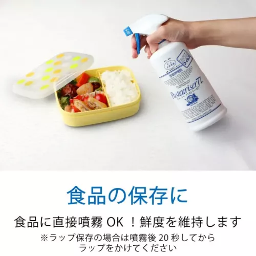 [現貨] 日本製造 Pasteuriser 抗菌 77 可食用消毒酒精噴霧 500ml