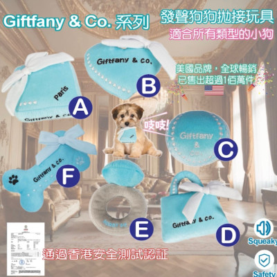 [限時預購] Giftfany & Co.系列-發聲狗狗拋接玩具