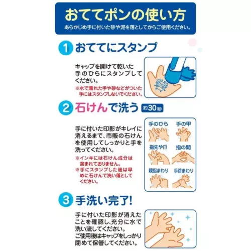 [現貨] 日本製造 SHACHIHATA 兒童練習洗手用細菌人印章