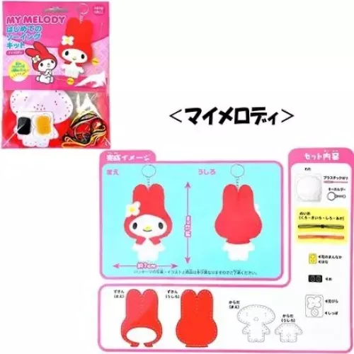 [現貨] 日本 Sanrio 角色縫紉包