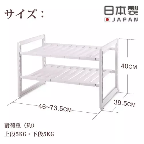 [現貨] 日本製造 Arrange Free 伸縮式水槽下兩層儲物架