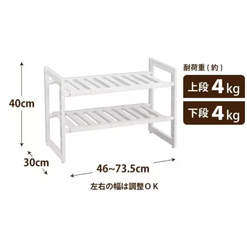 [現貨] 日本製造 Arrange Free 伸縮式水槽下兩層儲物架