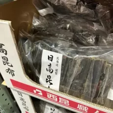 [現貨] 日本製造 日高昆布