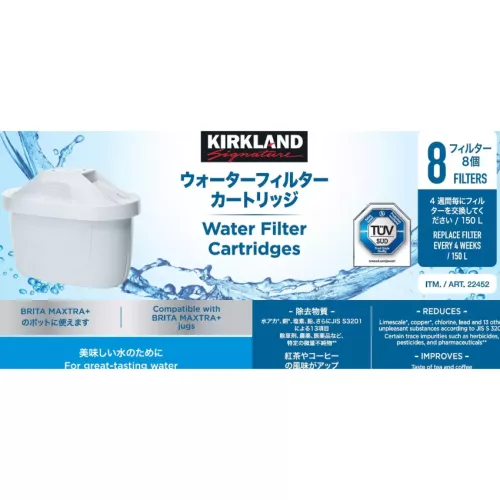 [現貨] 德國製造 Kirkland Signature 淨水壺濾芯(兼容 BRITA MAXTRA+Jugs) 8件裝